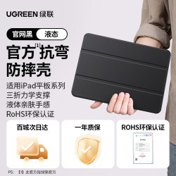 绿联 iPadair5保护套iPad9适用苹果平板