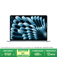 Apple AI/MacBook Air15英寸M5 (10 10核) 16G 512G天蓝色笔记本电