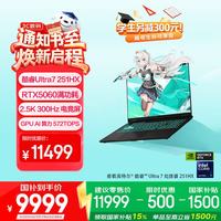 华硕 天选7 Pro 16英寸 笔记本电脑 灰色(U7-251HX、RTX 5060、16GB、512GB、2560*1600、300Hz、FX608)