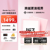 掌阅 Neo3 Ultra 6英寸AI墨水屏 早樱 电子书阅读器