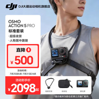 大疆 OSMO ACTION 5 PRO 运动相机 挂脖套装+128G