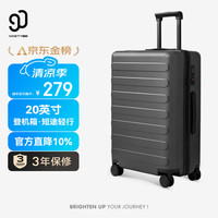 90分 行李箱20英寸可登机大容量密码旅行PC拉杆箱钛金灰 20英寸