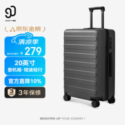 90分 行李箱20英寸可登机大容量密码旅行PC拉杆箱钛金灰 20英寸