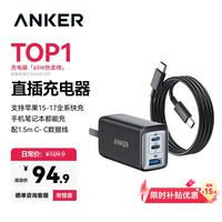 Anker 氮化镓充电器 双Type-C/USB-A 65W+双Type-C 100W 数据线 1.5m 黑色 线充套装