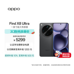 OPPO Find X8 Ultra 5G手机 16GB+512GB 星野黑
