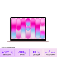 Apple MacBook Neo 13英寸 笔记本电脑 桃粉色（Apple A18 Pro、集成显卡、8GB、512GB）