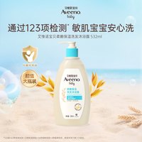移动端：艾惟诺 婴儿洗发沐浴二合一 300ml