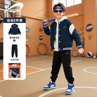 贵人鸟 童装男童春装套装2026新款儿童撞色棒球服大童宽松运动服女童外套