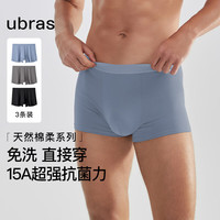 Ubras 透气网眼男士内裤男中腰四角裤3条装 黑+雾蓝+鸽羽灰XL 黑色+迷雾蓝色+鸽羽灰色