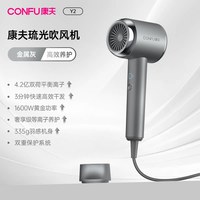 康夫 Y2 等离子护发 电吹风