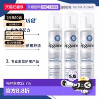 移动端：培健 5%米诺地尔男士生发泡沫60g（一瓶无盒装）