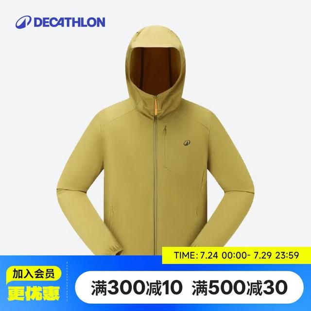 迪卡侬 防晒衣H900男士凉感防晒外套-5455908 姜黄色 2XL