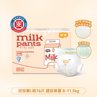 移动端、88VIP:宜婴 牛奶裤 M码 96片 婴儿纸尿裤