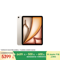 Apple iPad Air 11 2026款 11英寸 平板电脑（2732*2048、Apple M4、12GB、256GB、WiFi版、星光色）