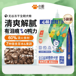心粮 鲜鸭雪梨 狗粮  10kg
