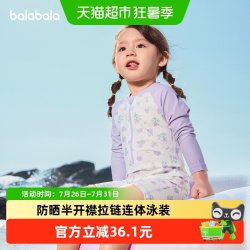 巴拉巴拉 儿童泳衣男女童装宝宝2026年分体泳装防晒耐氯泳衣裤