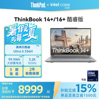 ThinkPad ThinkBook16+ 2025 二代酷睿Ultra版 16英寸 轻薄本