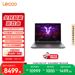 来酷 Lenovo 联想 来酷 斗战者 战7000 十四代酷睿版 16英寸 游戏本 灰色 (Intel Core i7 14650HX、RTX 5060、16GB、1TB、2560*1600、180Hz)