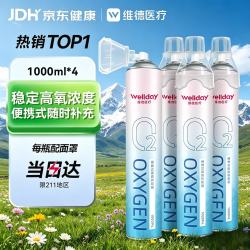 维德 氧气瓶便携式 1000ML