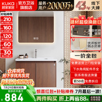 顾家家居 中古风浴室柜陶瓷一体盆洗手洗脸盆柜组合洗漱台卫浴柜G-06955 60cm|智能镜片|照明除雾