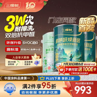 三棵树 SDS740、SDS003 乳胶漆 15L 白色