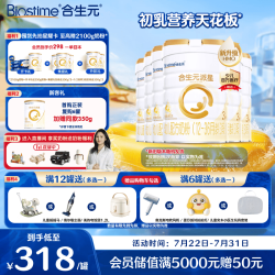 合生元 派星系列 幼儿奶粉 国行版 3段 800g*6罐