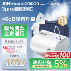 欧姆龙 C28S 轻音款压缩式雾化器
