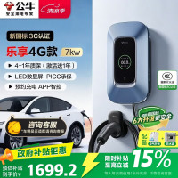 公牛 充电桩家用新能源汽车交流适配于理想小米su7汽车特斯拉比亚迪问界 7KW乐享4G款 不含安装