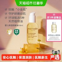 移动端、88VIP：安唯伊 婴儿抚触按摩油 经典原味 118ml