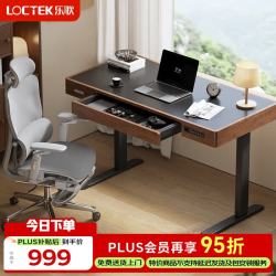 乐歌 SE5 电动升降 中古风 内置抽屉 电脑桌