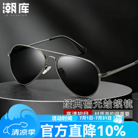 潮库 时尚小框近视墨镜高级感可配度数带小脸太阳眼镜合集 TYJ30250-枪框偏光灰片 配太阳镜片0-600度,散光200度内