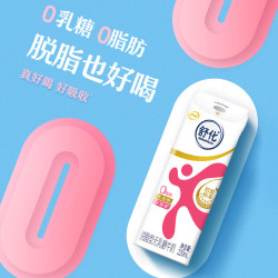 伊利 SHUHUA 舒化 脱脂型无乳糖牛奶 220ml*24盒