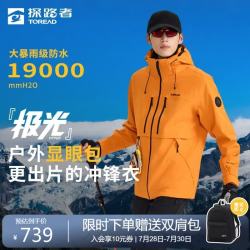 探路者 TAWWBO92714 三合一冲锋衣 旷野橘 L