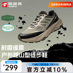 探路者 TFAABO91735 超轻透气防滑 卡其绿色 40码 徒步鞋