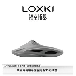 LOXKI 防滑外穿运动拖鞋 陨星灰 45-46码