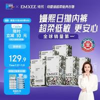 嫚熙 牛油果低敏一次性内裤女士10A抗菌孕产妇免洗出差旅行日抛裤30条 30条