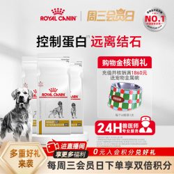 皇家 狗粮成犬泌尿道全价处方粮UUC18低嘌呤2Kg*3