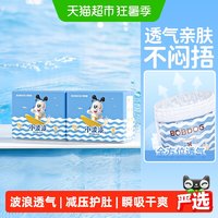 88VIP：巴布豆 小波浪系列 纸尿裤 S104-2XL60片 拉拉裤L66-4XL48片