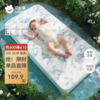 贝肽斯 婴儿苎麻凉席新生儿宝宝夏季婴儿床专用凉席透气幼儿园午睡席子 海底萌游 （凉感苎麻+10A抗菌） 100*56cm