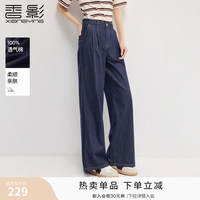 香影 藏青色 直筒阔腿牛仔裤 M