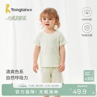 童泰 婴儿短袖套装夏季纯棉宝宝衣服男童上衣裤子女童短裤绿色90cm