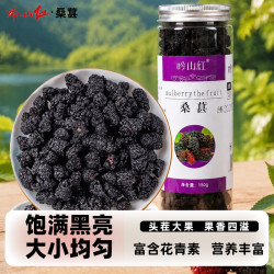 吟山红 桑葚干 150g/罐