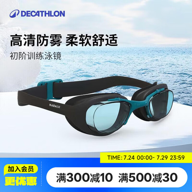 迪卡侬 游泳眼镜  黑色