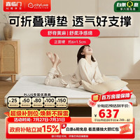 城市爱情 喜临门 城市爱情大白H6 黄麻硬薄垫可折叠 1.5x2米 床垫