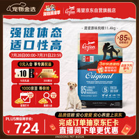 Orijen 渴望 鸡肉通用全阶段狗狗干粮 加拿大版 11.4kg