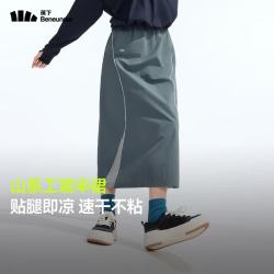 蕉下 DR968 凉感速干 深蓝灰 M 半身裙