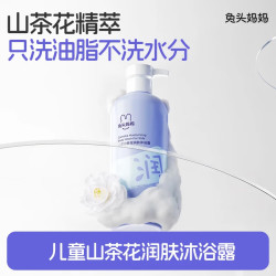 兔头妈妈 兔头山茶花润肤儿童沐浴露水润舒爽婴儿沐浴露335ml 润肤沐浴露335ml