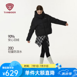 坦博尔 短款鸭绒羽绒服 黑色 S(160) 女士外套