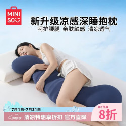 名创优品 海马记忆棉抱枕睡觉长抱枕夹腿睡觉长枕头抱枕芯慢回弹
