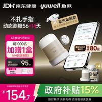 鱼跃 安耐糖5代动态血糖仪Anytime5HSE免扎手指家用14天持续监测4盒装